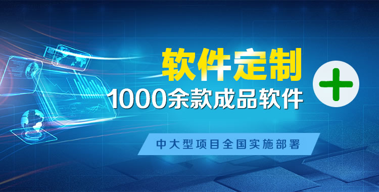 二连浩特管理系统软件软件开发